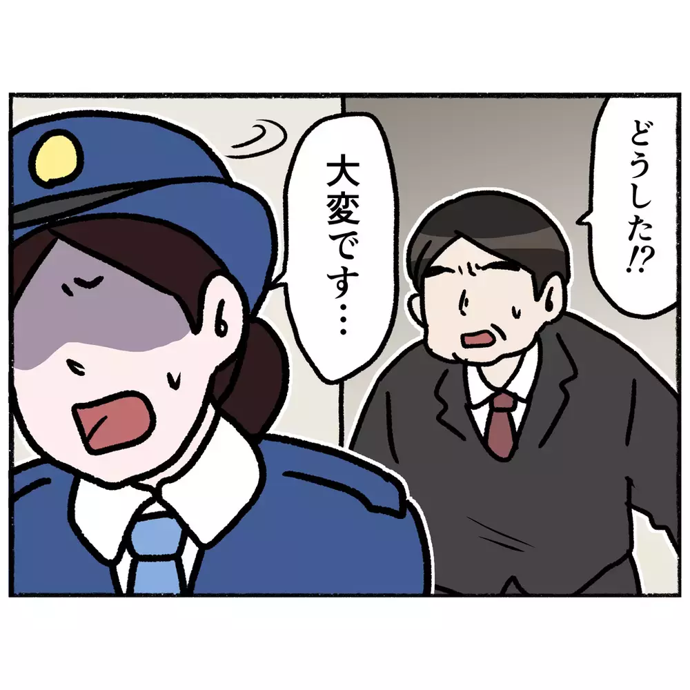 警察署から母が逃亡！　警察官を振り切り抵抗するけれど…【母とうつと私 Vol.20】