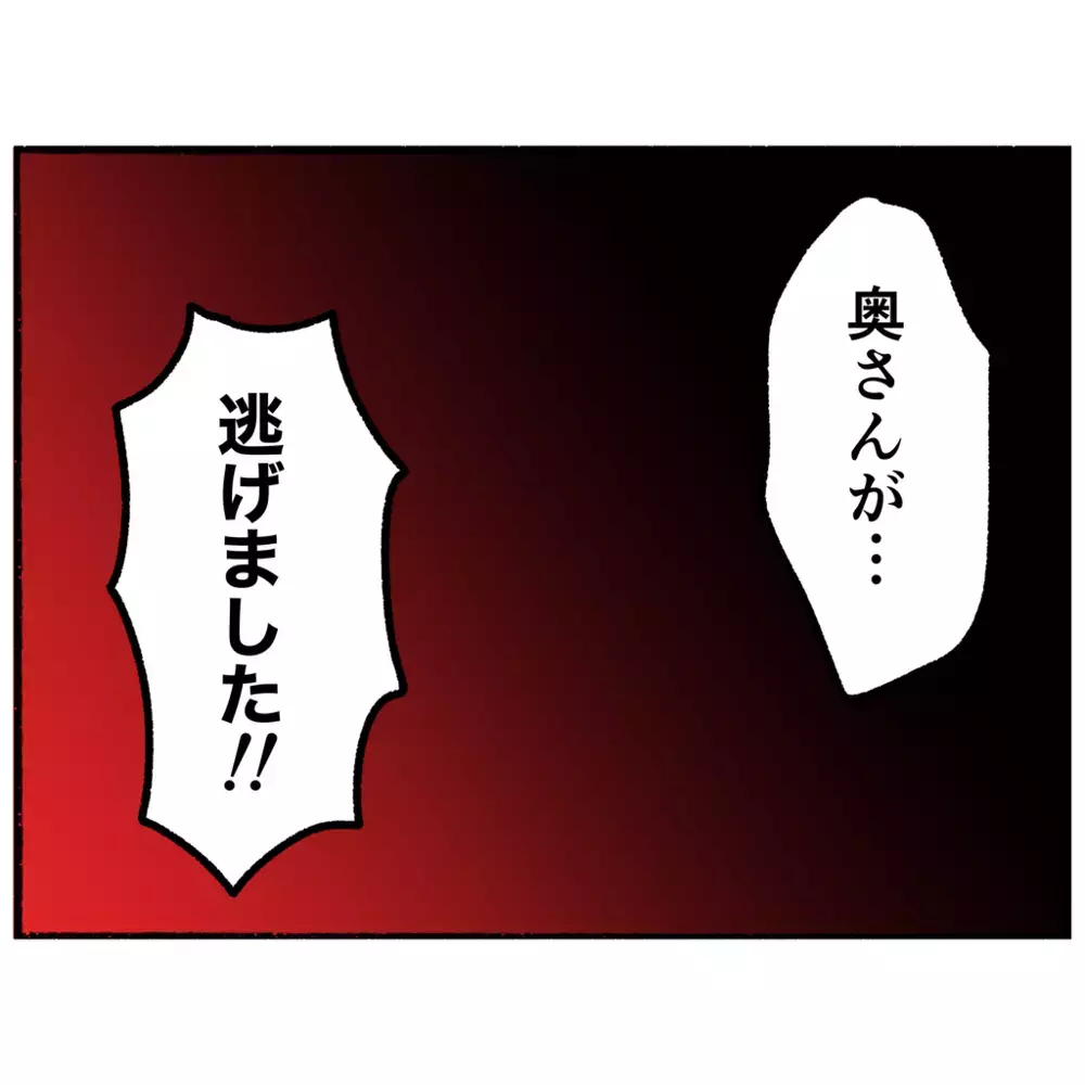 警察署から母が逃亡！　警察官を振り切り抵抗するけれど…【母とうつと私 Vol.20】