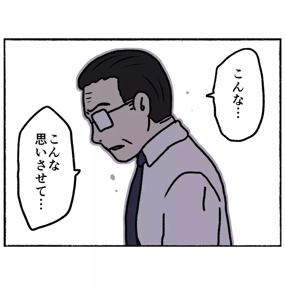 警察署から母が逃亡！　警察官を振り切り抵抗するけれど…【母とうつと私 Vol.20】