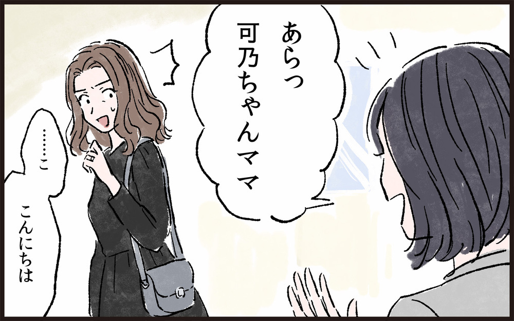 娘の成績ダウンで面目が丸つぶれ…負け続ける娘が心配／娘と私の境界線（2）【親子関係ってどうあるべき？ Vol.36】