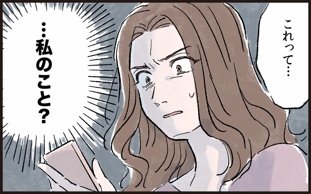 娘の成績ダウンで面目が丸つぶれ…負け続ける娘が心配／娘と私の境界線（2）【親子関係ってどうあるべき？ Vol.36】