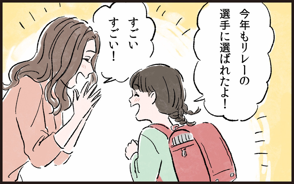 「友だちに負けるなんて！」比較ばかりの母が嫌い…／娘と私の境界線（3）【親子関係ってどうあるべき？ Vol.37】