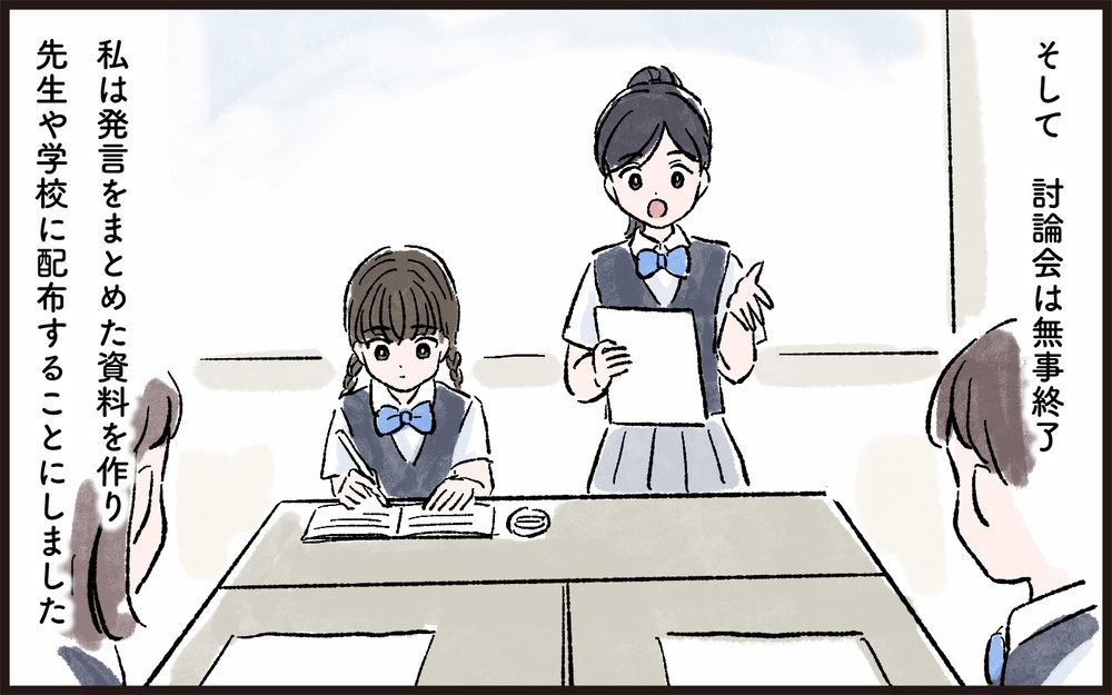 「友だちに負けるなんて！」比較ばかりの母が嫌い…／娘と私の境界線（3）【親子関係ってどうあるべき？ Vol.37】