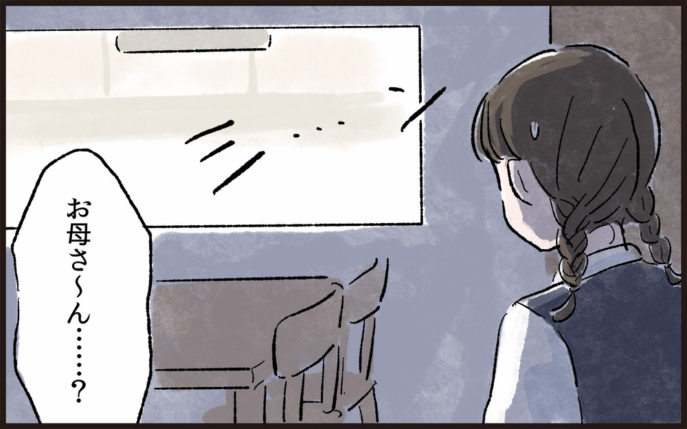 母の価値を上げる道具じゃない…私を利用しないで！／娘と私の境界線（4）【親子関係ってどうあるべき？ Vol.38】