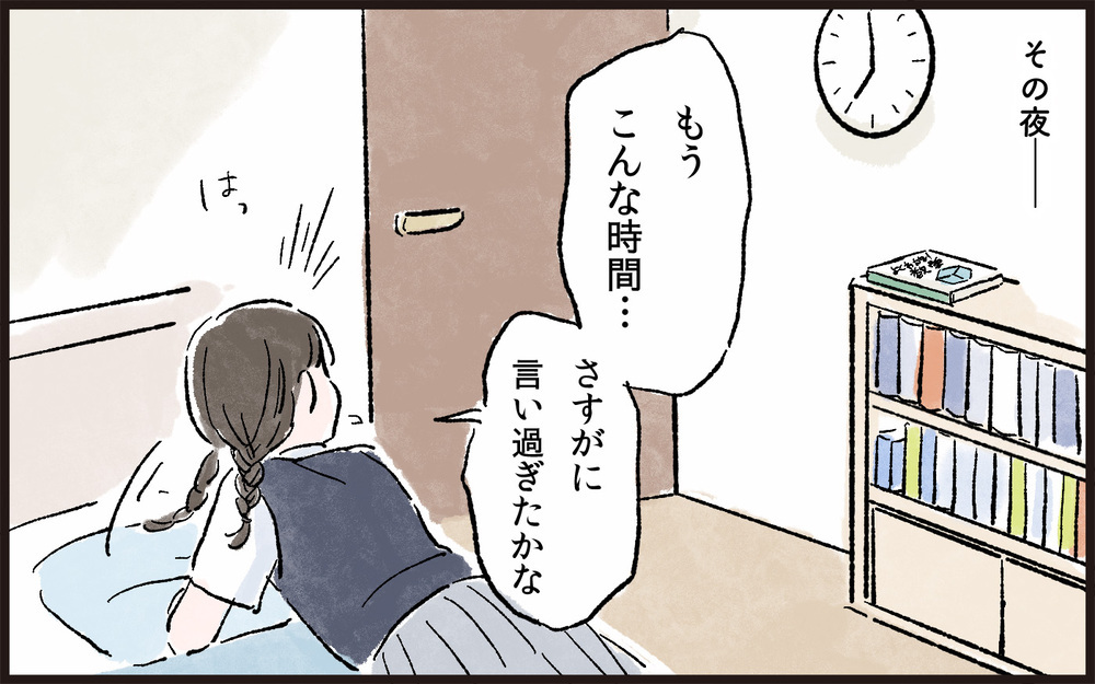 母の価値を上げる道具じゃない…私を利用しないで！／娘と私の境界線（4）【親子関係ってどうあるべき？ Vol.38】