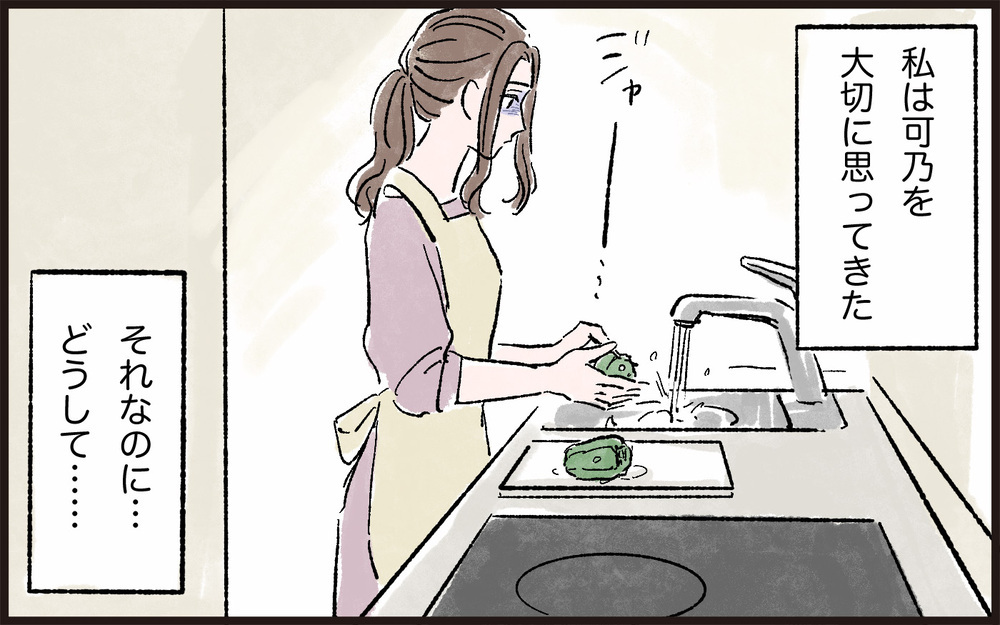 娘に言われた決定的な一言…！ 私が間違っていたの？／娘と私の境界線（5）【親子関係ってどうあるべき？ Vol.39】