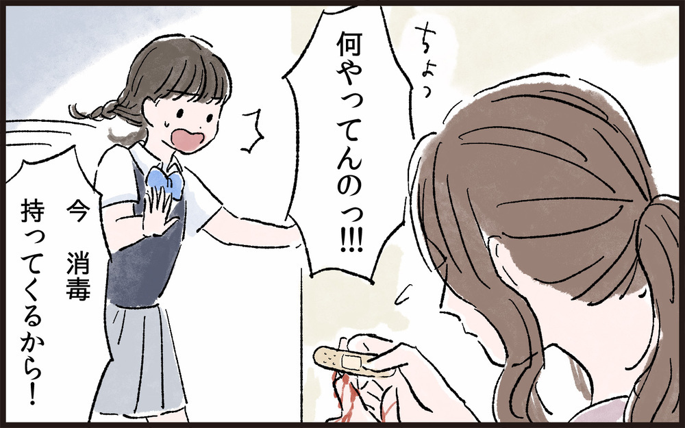 娘に言われた決定的な一言…！ 私が間違っていたの？／娘と私の境界線（5）【親子関係ってどうあるべき？ Vol.39】