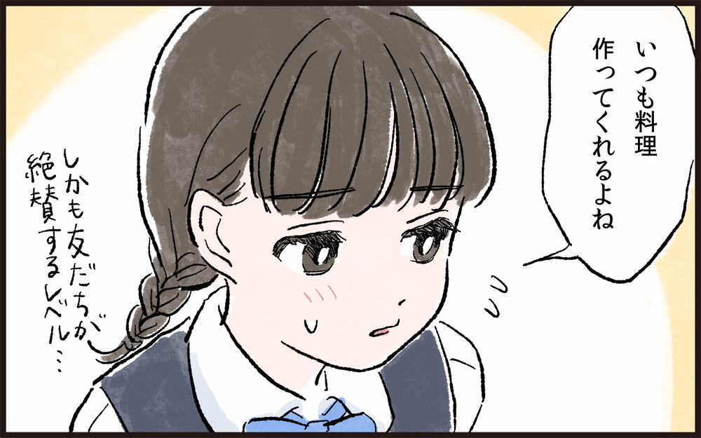 娘に言われた決定的な一言…！ 私が間違っていたの？／娘と私の境界線（5）【親子関係ってどうあるべき？ Vol.39】