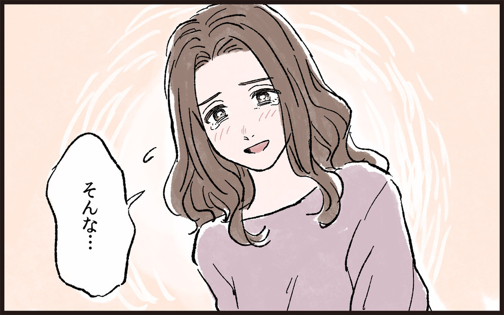 娘に言われた決定的な一言…！ 私が間違っていたの？／娘と私の境界線（5）【親子関係ってどうあるべき？ Vol.39】