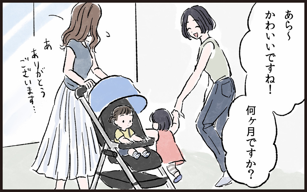 「うちの子まだできない」発達の目安がママ友の子だった…／娘と私の境界線（6）【親子関係ってどうあるべき？ Vol.40】
