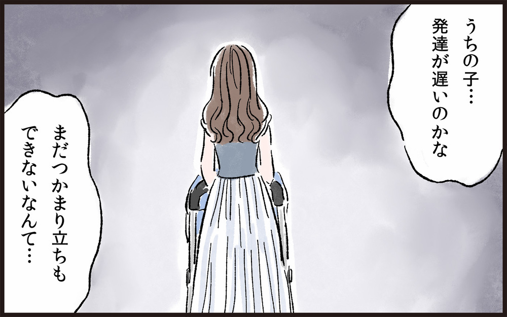 「うちの子まだできない」発達の目安がママ友の子だった…／娘と私の境界線（6）【親子関係ってどうあるべき？ Vol.40】