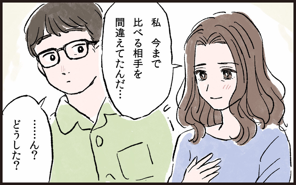 娘と自分を混同していた…親子でも超えてはいけないライン／娘と私の境界線（7）【親子関係ってどうあるべき？ Vol.41】