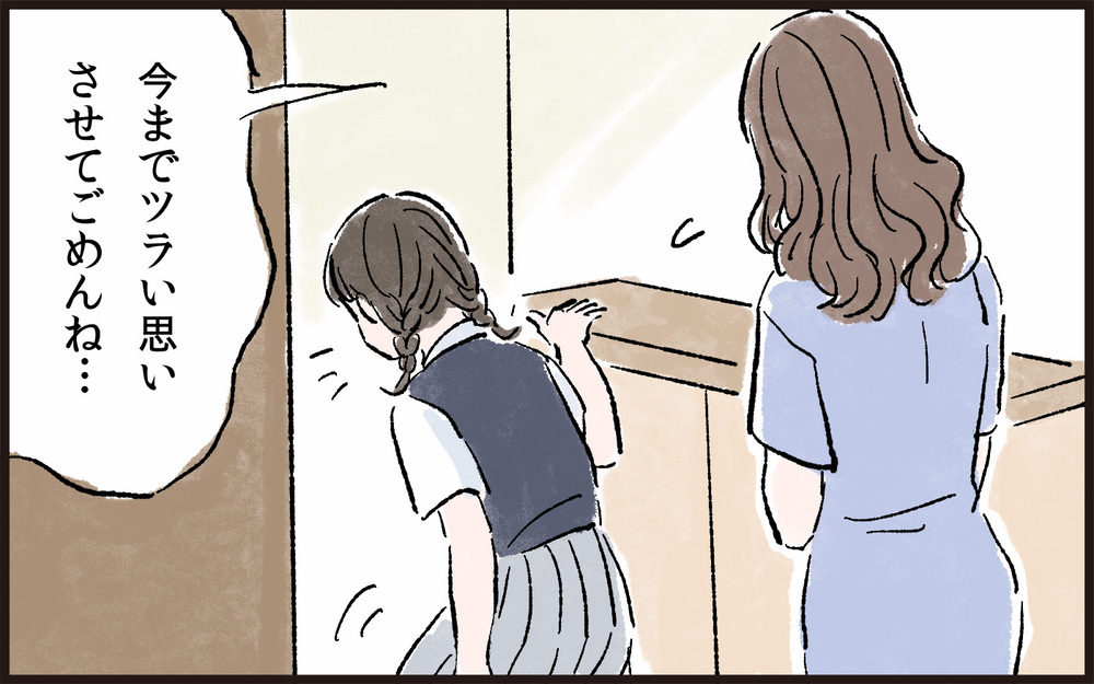 娘と自分を混同していた…親子でも超えてはいけないライン／娘と私の境界線（7）【親子関係ってどうあるべき？ Vol.41】