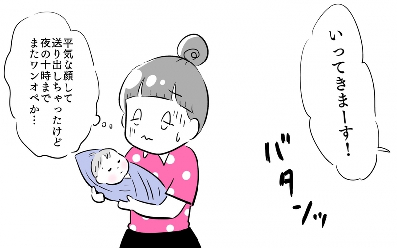 我慢強さがあだに…!?　長男長女夫婦を救った「すぐ言うルール」【夫婦のじかん大貫ミキエの芸人育児日記 Vol.37】