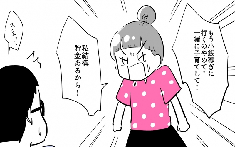 我慢強さがあだに…!?　長男長女夫婦を救った「すぐ言うルール」【夫婦のじかん大貫ミキエの芸人育児日記 Vol.37】