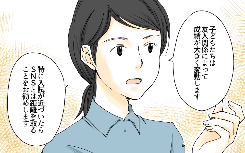 友だちトラブルが試験結果に直結…!?／ママ友の塾マウント・櫻島家の場合（1）【親たちの中学受験戦争 Vol.10】