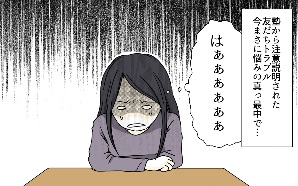 友だちトラブルが試験結果に直結…!?／ママ友の塾マウント・櫻島家の場合（1）【親たちの中学受験戦争 Vol.10】