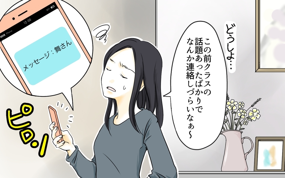 塾の上位クラスに入らないと意味がない？／ママ友の塾マウント・櫻島家の場合（2）【親たちの中学受験戦争 Vol.11】