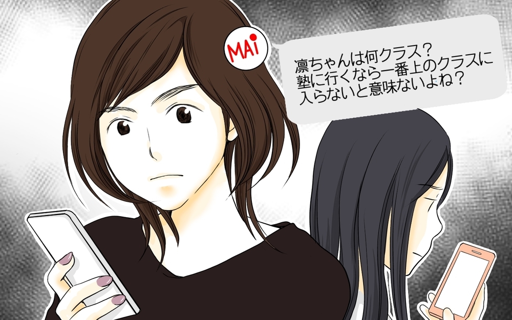 塾の上位クラスに入らないと意味がない？／ママ友の塾マウント・櫻島家の場合（2）【親たちの中学受験戦争 Vol.11】