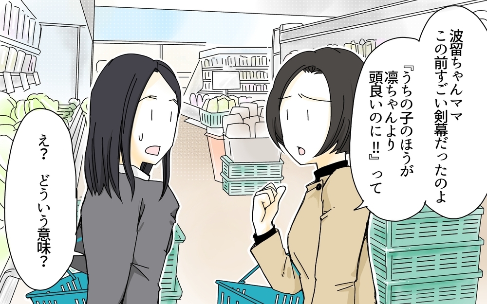 塾の合格実績がからかいの対象に…!?／ママ友の塾マウント・櫻島家の場合（3）【親たちの中学受験戦争 Vol.12】