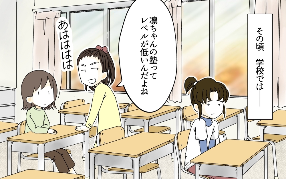 塾の合格実績がからかいの対象に…!?／ママ友の塾マウント・櫻島家の場合（3）【親たちの中学受験戦争 Vol.12】