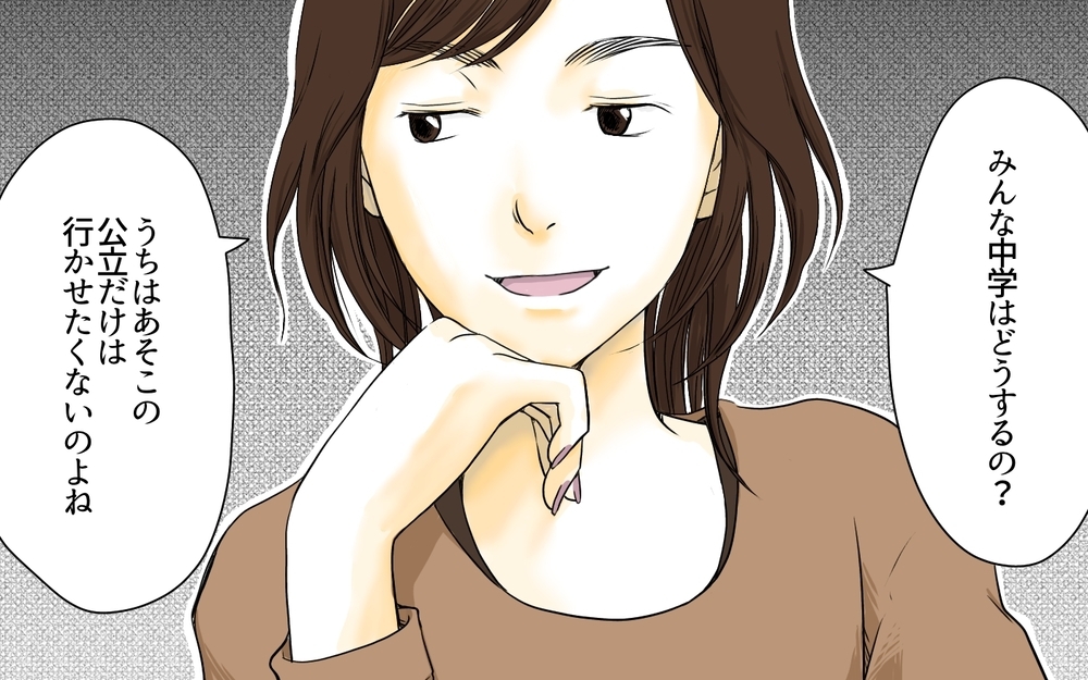 塾の合格実績がからかいの対象に…!?／ママ友の塾マウント・櫻島家の場合（3）【親たちの中学受験戦争 Vol.12】