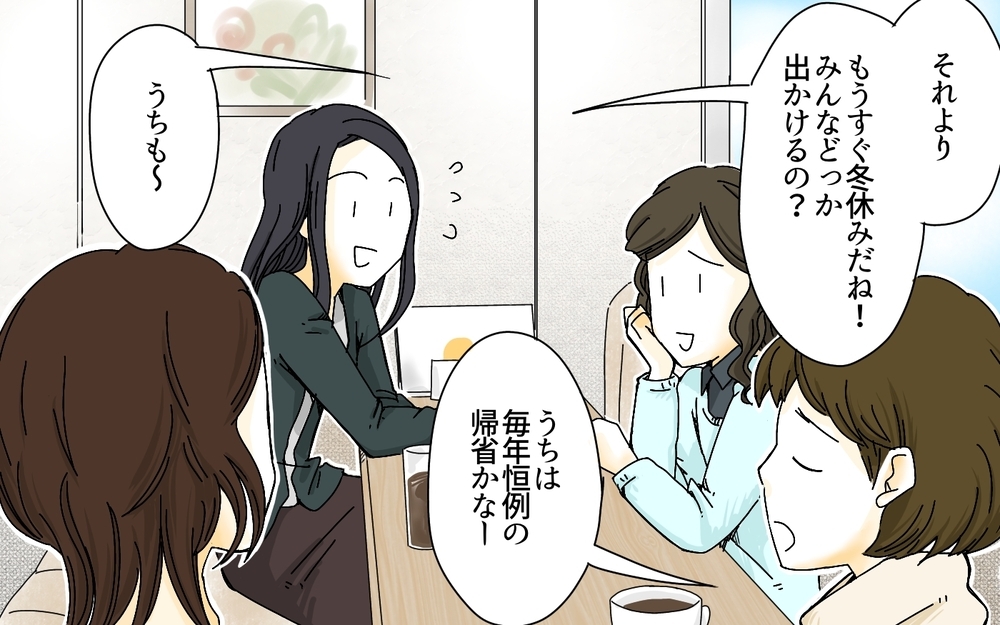 志望校詮索が止まらないママ友…／ママ友の塾マウント・櫻島家の場合（4）【親たちの中学受験戦争 Vol.13】