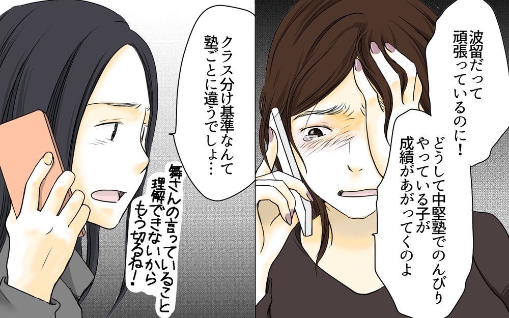 志望校詮索が止まらないママ友…／ママ友の塾マウント・櫻島家の場合（4）【親たちの中学受験戦争 Vol.13】