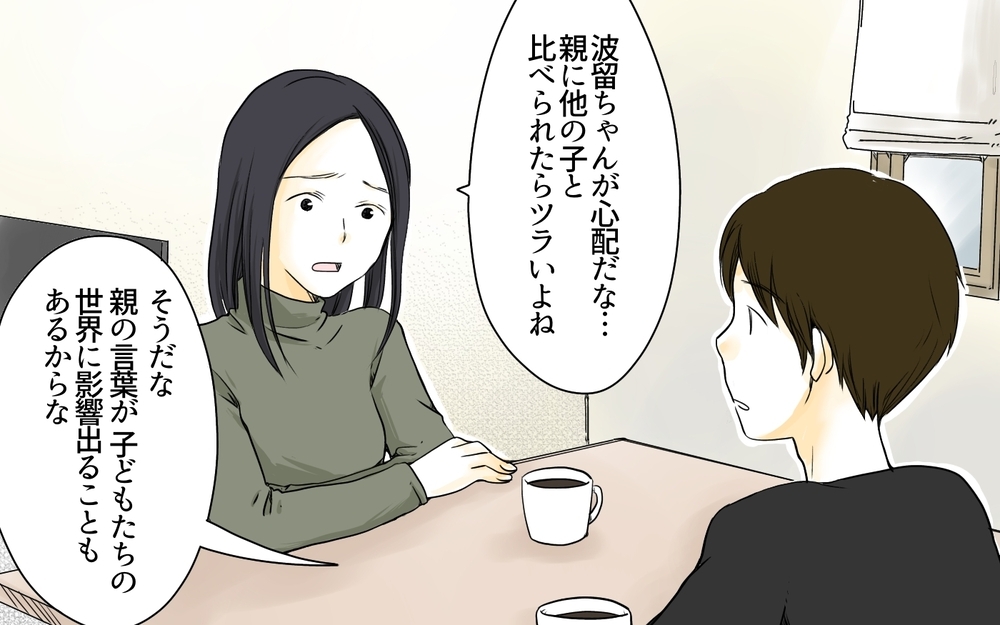 志望校詮索が止まらないママ友…／ママ友の塾マウント・櫻島家の場合（4）【親たちの中学受験戦争 Vol.13】