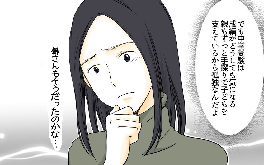 志望校詮索が止まらないママ友…／ママ友の塾マウント・櫻島家の場合（4）【親たちの中学受験戦争 Vol.13】