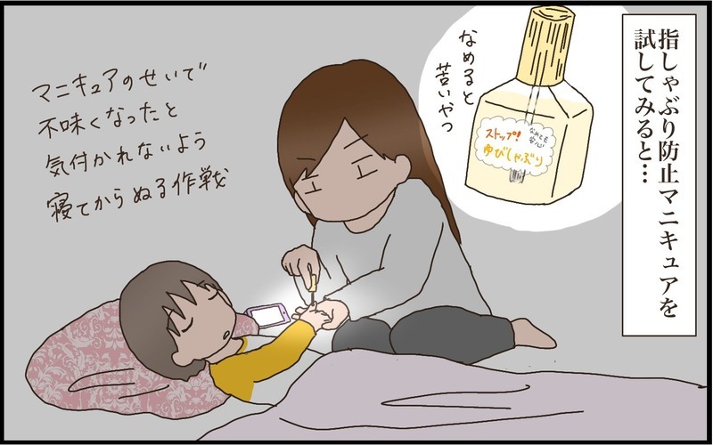 子どもの精神安定剤　次女が大好きな指しゃぶりをやめるまで【後編】【猫の手貸して～育児絵日記～ Vol.34】