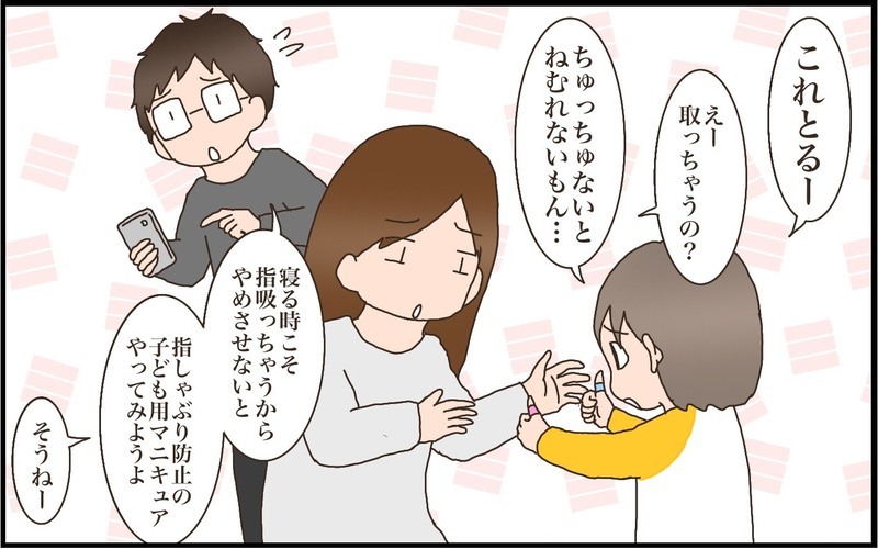 子どもの精神安定剤　次女が大好きな指しゃぶりをやめるまで【後編】【猫の手貸して～育児絵日記～ Vol.34】