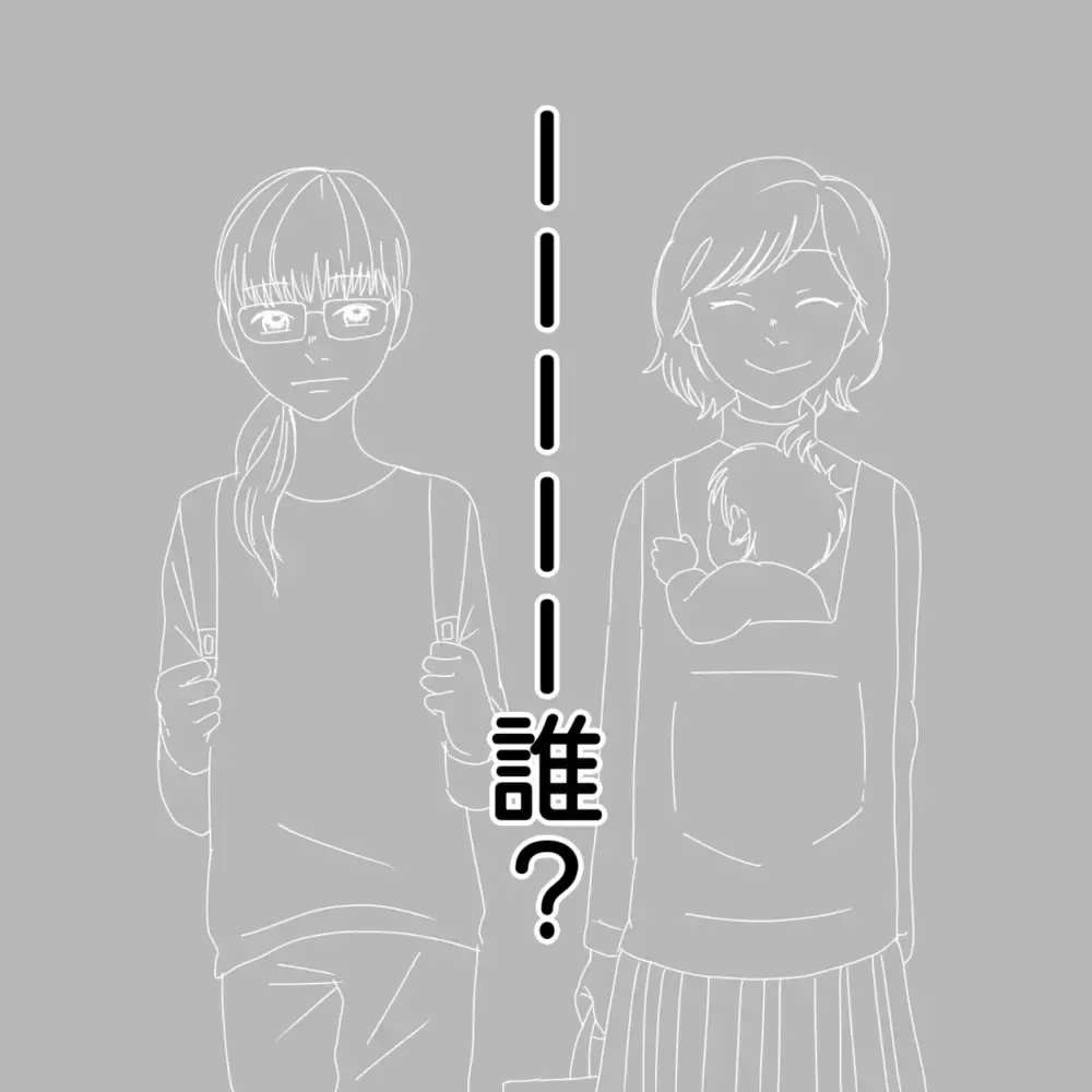 あなたは一体誰…？ 集合場所に現れた謎の女性の正体は!?【ママ友になりませんか？ Vol.8】