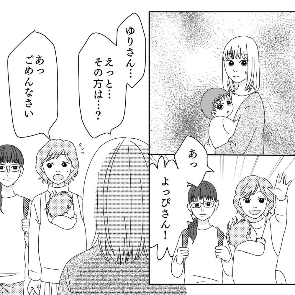 あなたは一体誰…？ 集合場所に現れた謎の女性の正体は!?【ママ友になりませんか？ Vol.8】