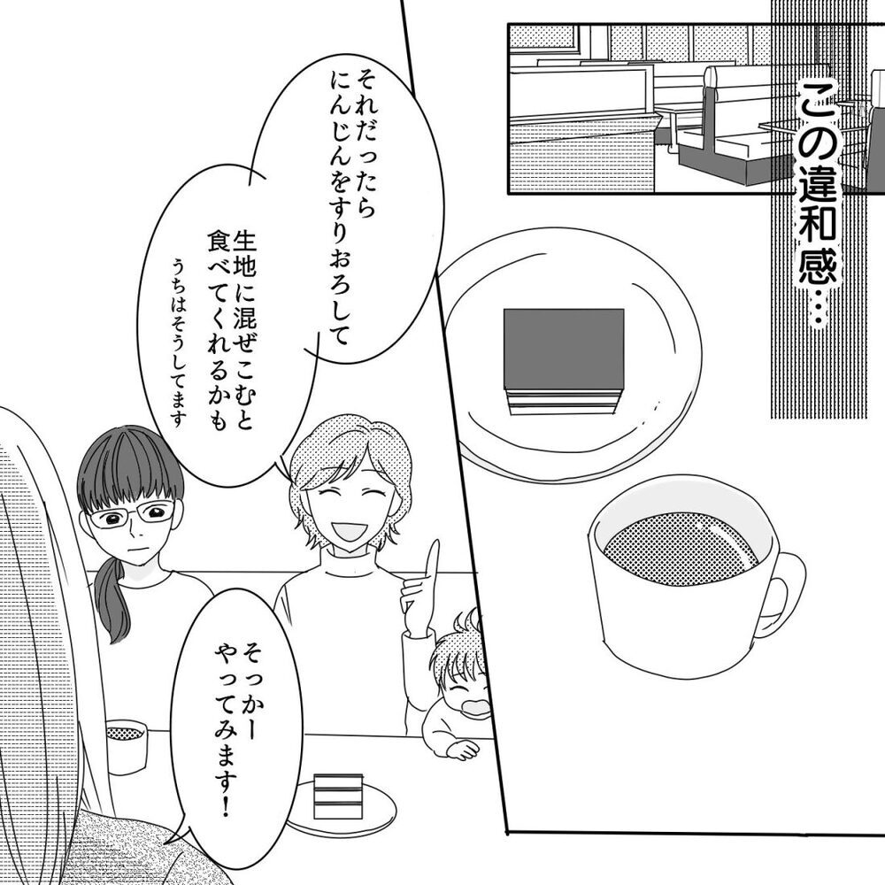 あなたは一体誰…？ 集合場所に現れた謎の女性の正体は!?【ママ友になりませんか？ Vol.8】