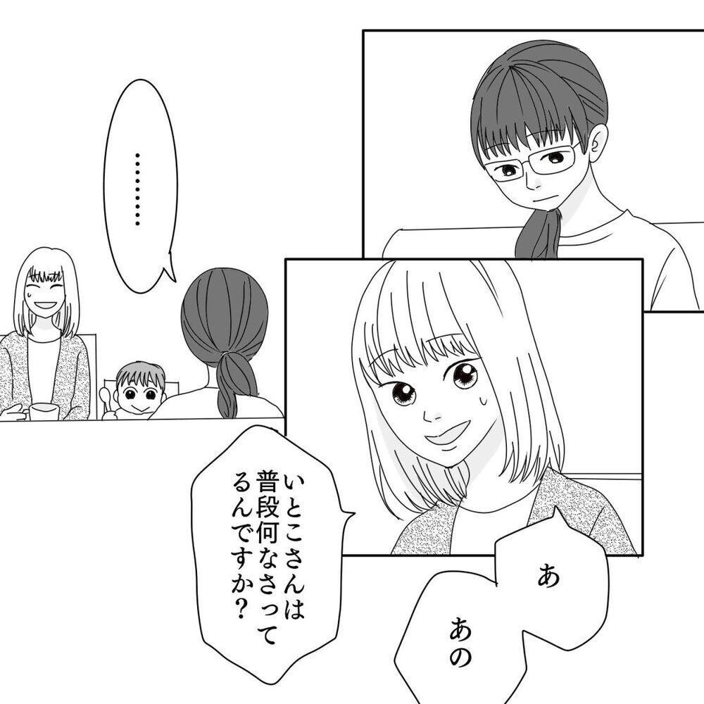 あなたは一体誰…？ 集合場所に現れた謎の女性の正体は!?【ママ友になりませんか？ Vol.8】