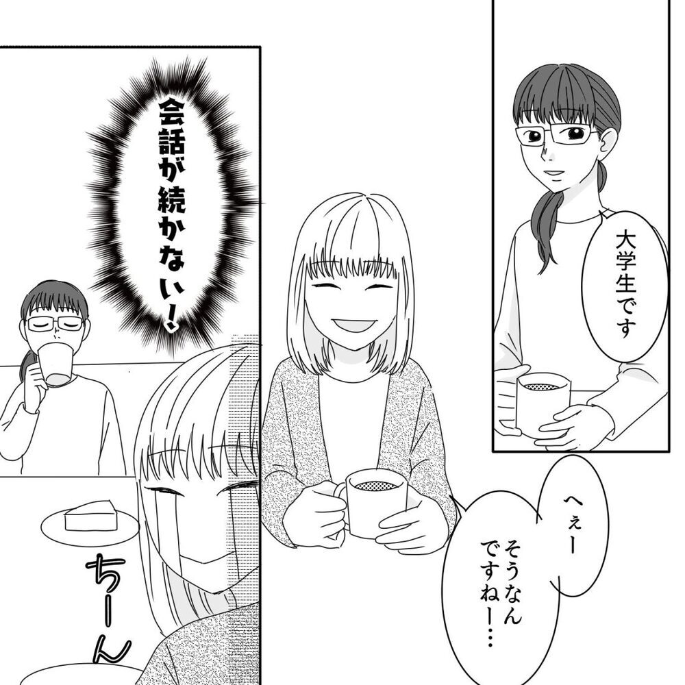 あなたは一体誰…？ 集合場所に現れた謎の女性の正体は!?【ママ友になりませんか？ Vol.8】