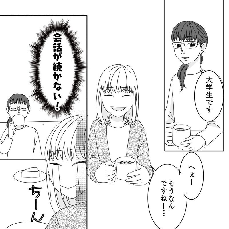 あなたは一体誰…？ 集合場所に現れた謎の女性の正体は!?【ママ友になりませんか？ Vol.8】