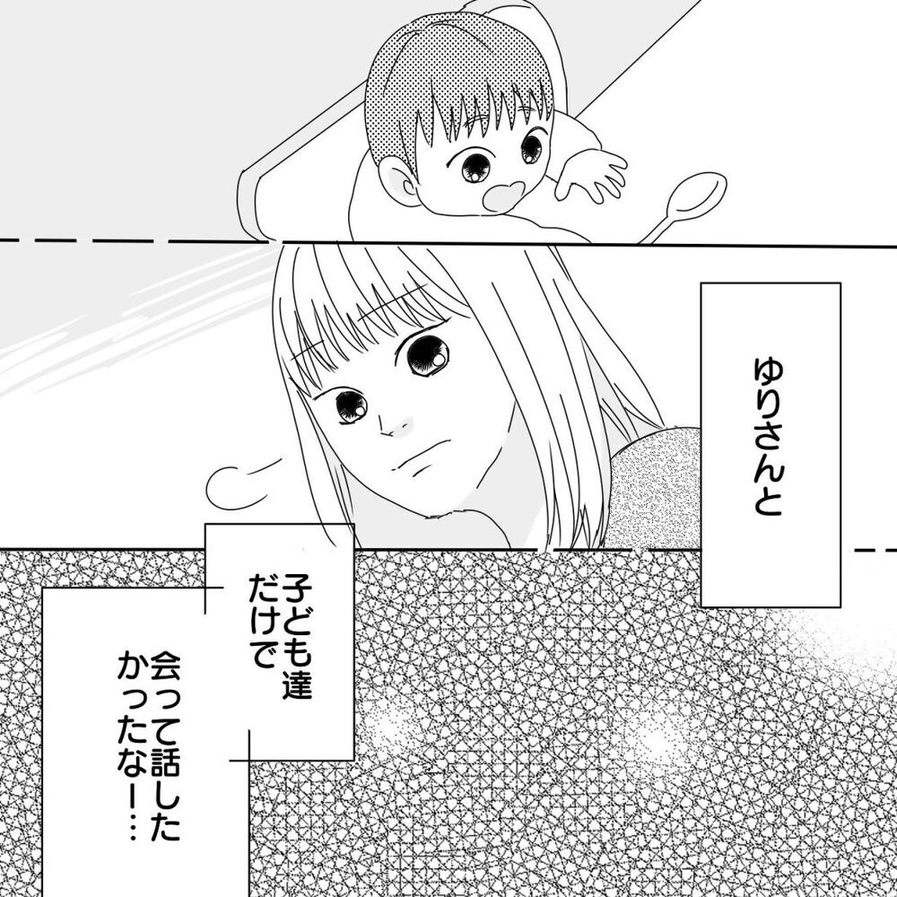 あなたは一体誰…？ 集合場所に現れた謎の女性の正体は!?【ママ友になりませんか？ Vol.8】