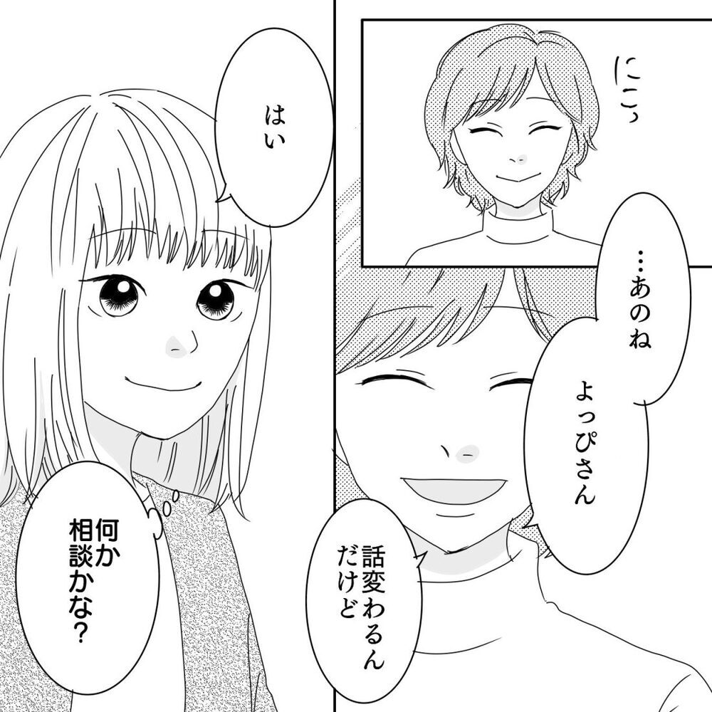 ママ友との会話は思わぬ方向へ　勧められた“お悩み解決”の手段は…【ママ友になりませんか？ Vol.9】