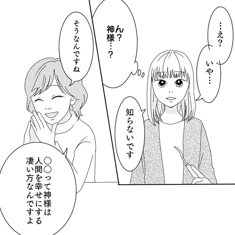 ママ友との会話は思わぬ方向へ　勧められた“お悩み解決”の手段は…【ママ友になりませんか？ Vol.9】