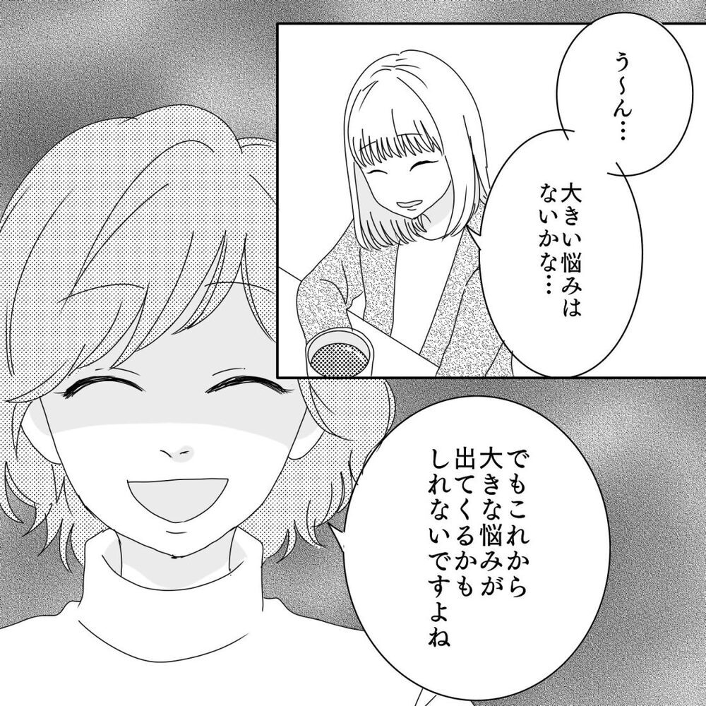 ママ友との会話は思わぬ方向へ　勧められた“お悩み解決”の手段は…【ママ友になりませんか？ Vol.9】