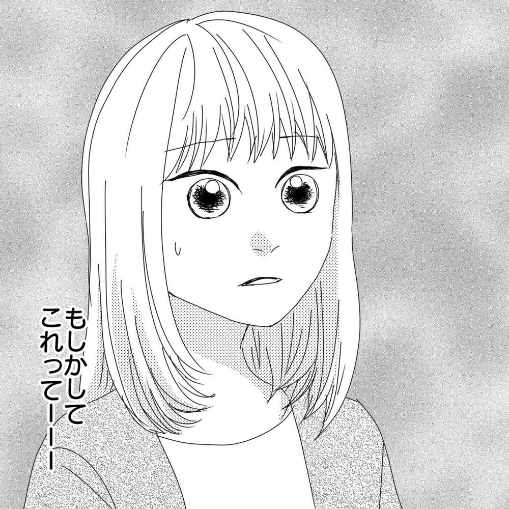 「幸せになりたくないですか？」微笑むママ友…これって、もしかして！【ママ友になりませんか？ Vol.10】