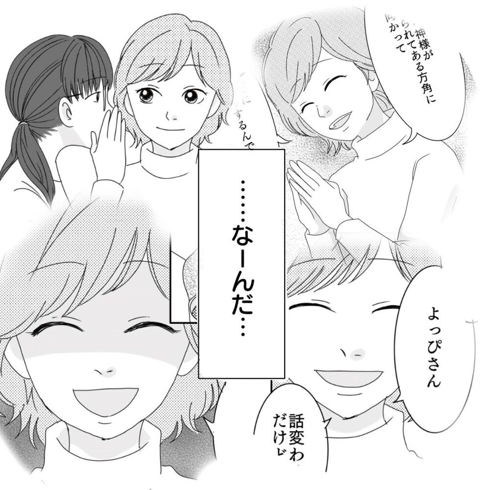 憧れだったママ友関係はこれじゃない！ 裏切られたようで涙があふれて…【ママ友になりませんか？ Vol.11】