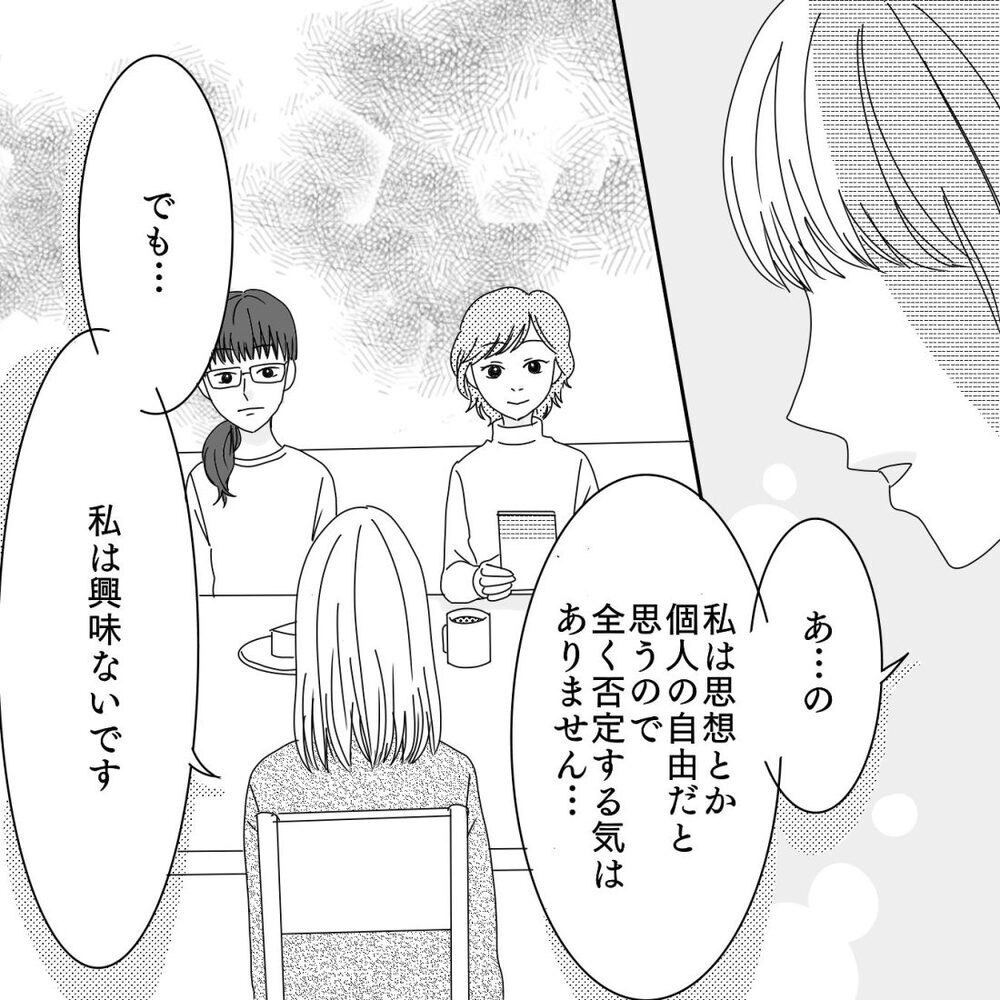 憧れだったママ友関係はこれじゃない！ 裏切られたようで涙があふれて…【ママ友になりませんか？ Vol.11】