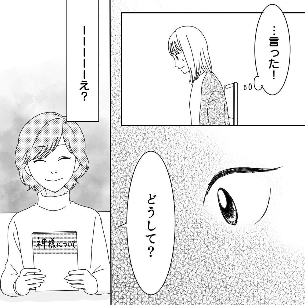 憧れだったママ友関係はこれじゃない！ 裏切られたようで涙があふれて…【ママ友になりませんか？ Vol.11】