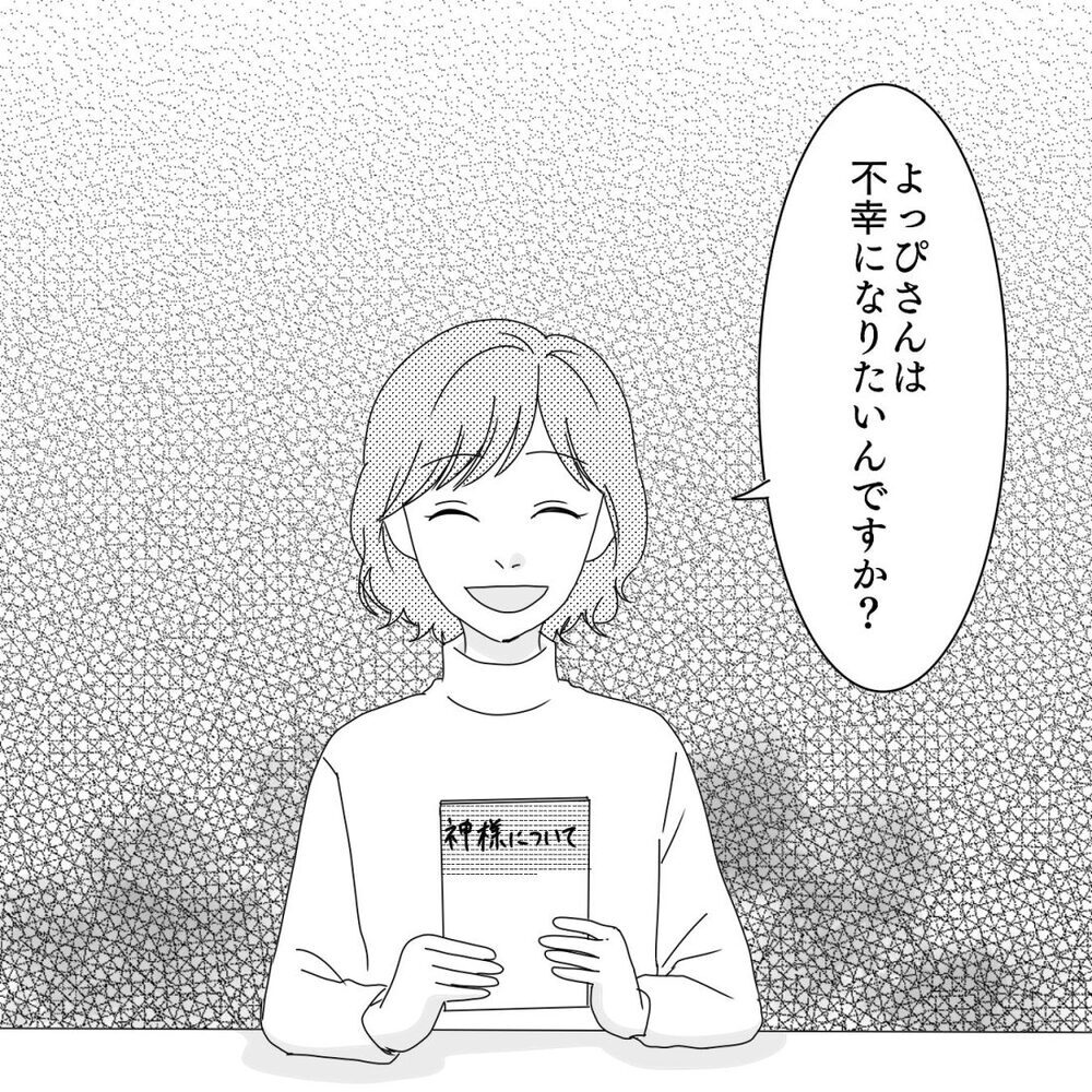憧れだったママ友関係はこれじゃない！ 裏切られたようで涙があふれて…【ママ友になりませんか？ Vol.11】