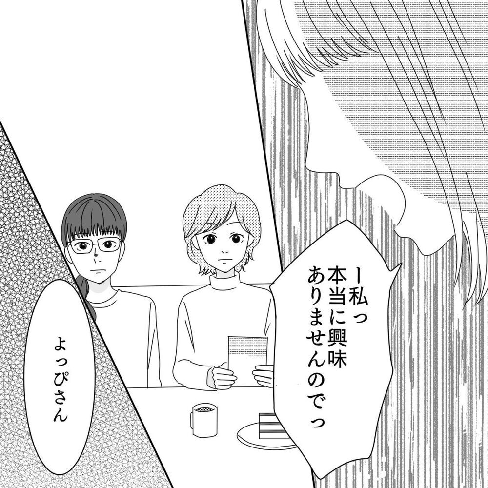 憧れだったママ友関係はこれじゃない！ 裏切られたようで涙があふれて…【ママ友になりませんか？ Vol.11】