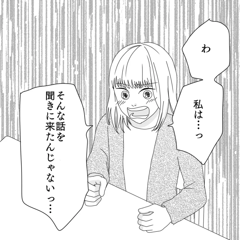 憧れだったママ友関係はこれじゃない！ 裏切られたようで涙があふれて…【ママ友になりませんか？ Vol.11】