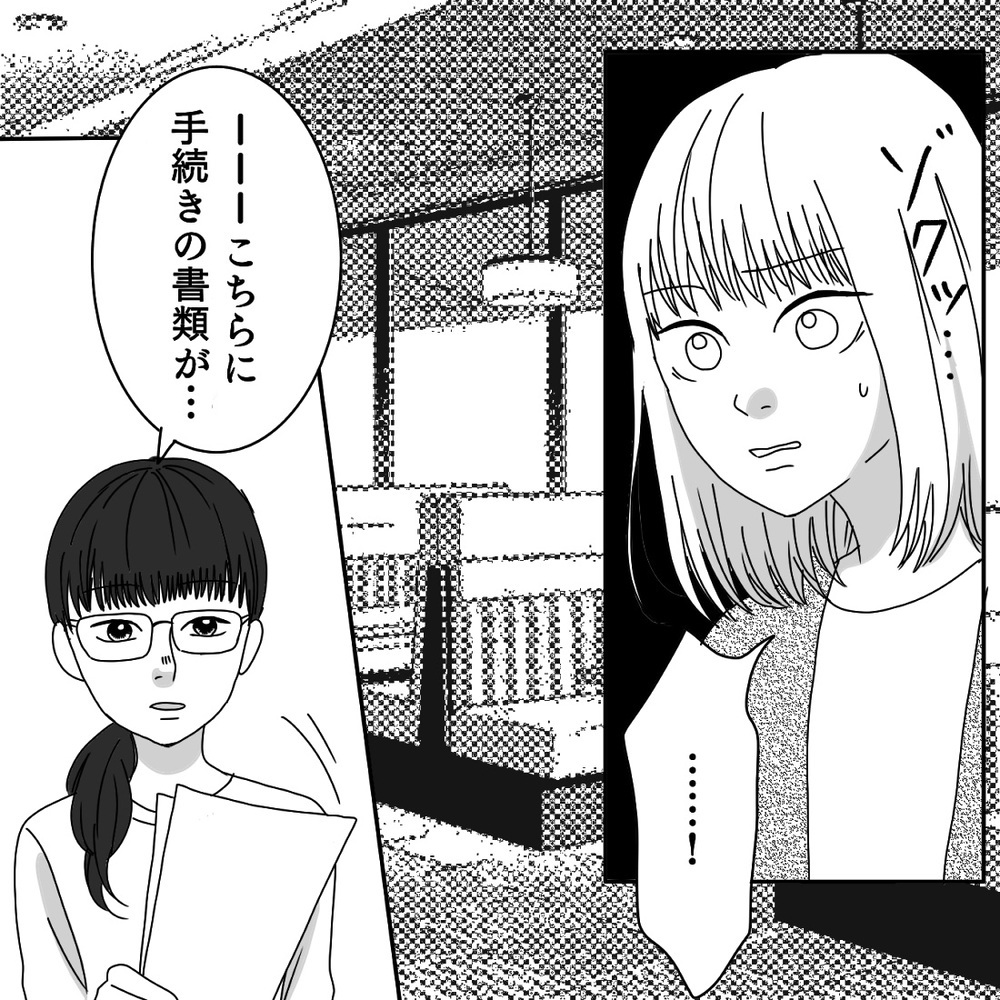 憧れだったママ友関係はこれじゃない！ 裏切られたようで涙があふれて…【ママ友になりませんか？ Vol.11】